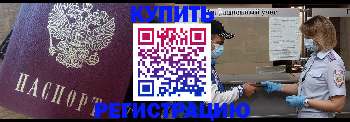 прописка штамп в Переславль-Залесском