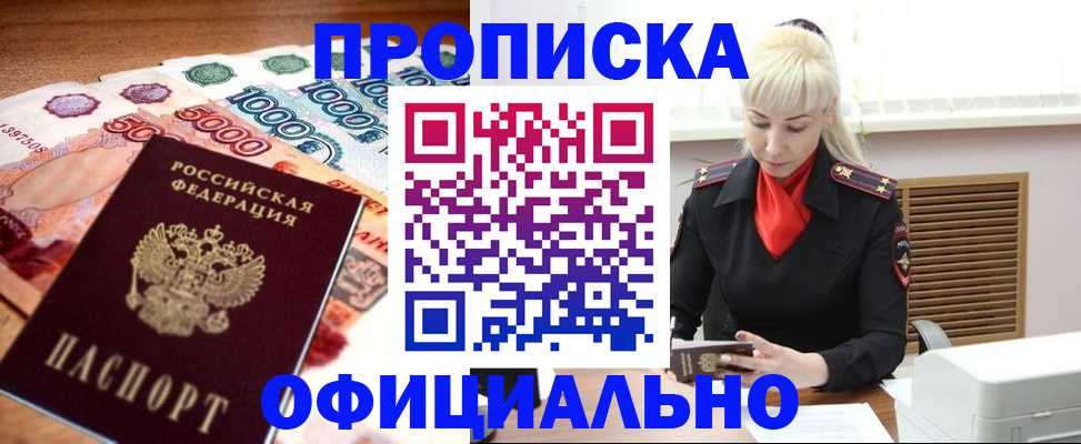 прописка поиск в Переславль-Залесском