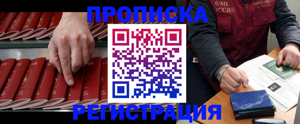 временная регистрация надежно в Переславль-Залесском